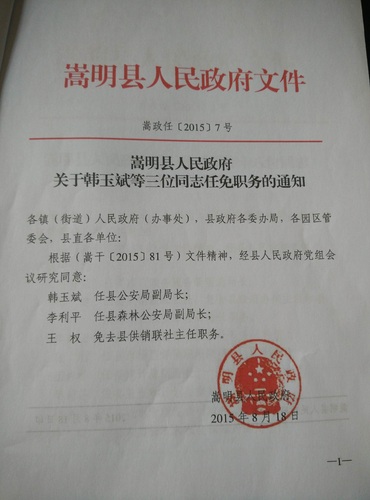 2015年7号