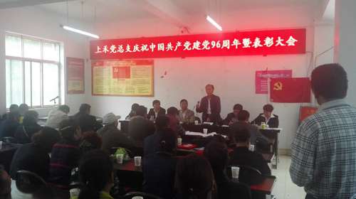 上禾上党课