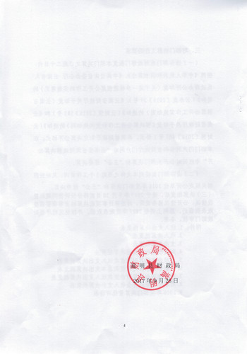 CCI20170929_0003