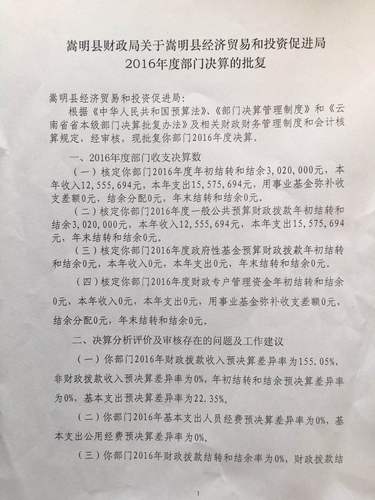 决算1