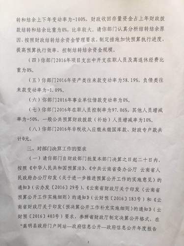 决算2