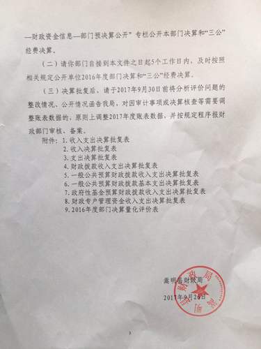 决算3