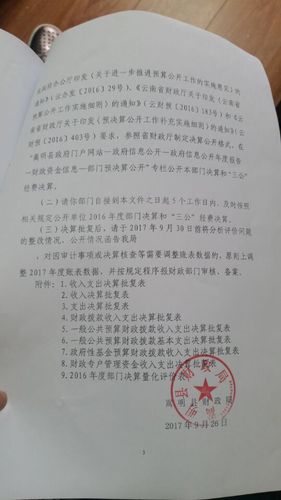 QQ图片20171009103043