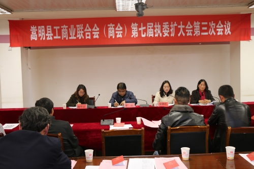 七届执委会 七届执委会