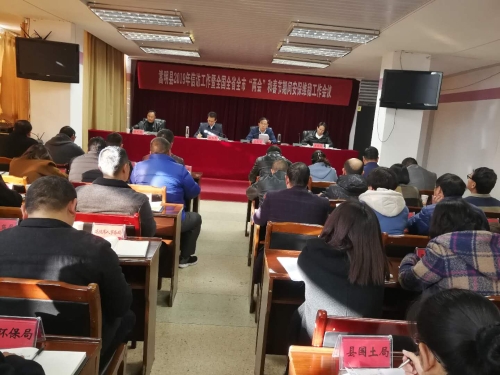 春节两会安保维护工作会01