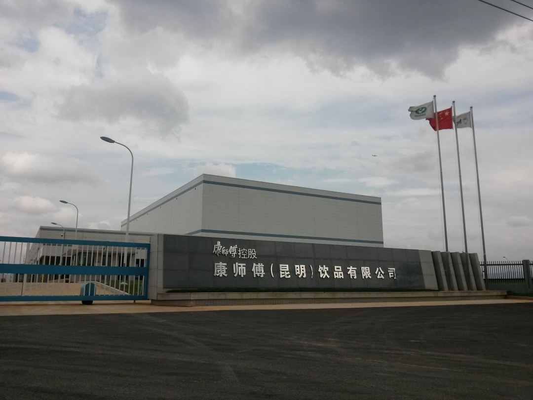康师傅(昆明)饮品有限公司昆明市荣顺物宇科技有限公司杨林经开区