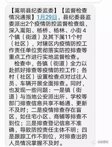 微信图片_20200205174342