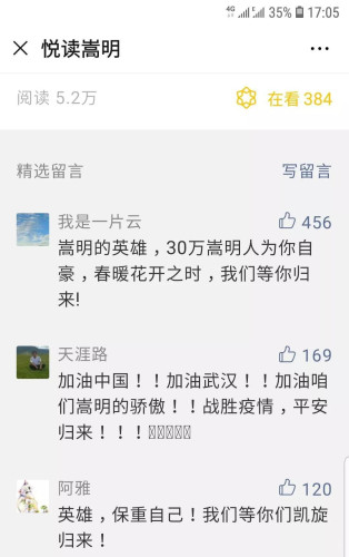 微信图片_20200210161330