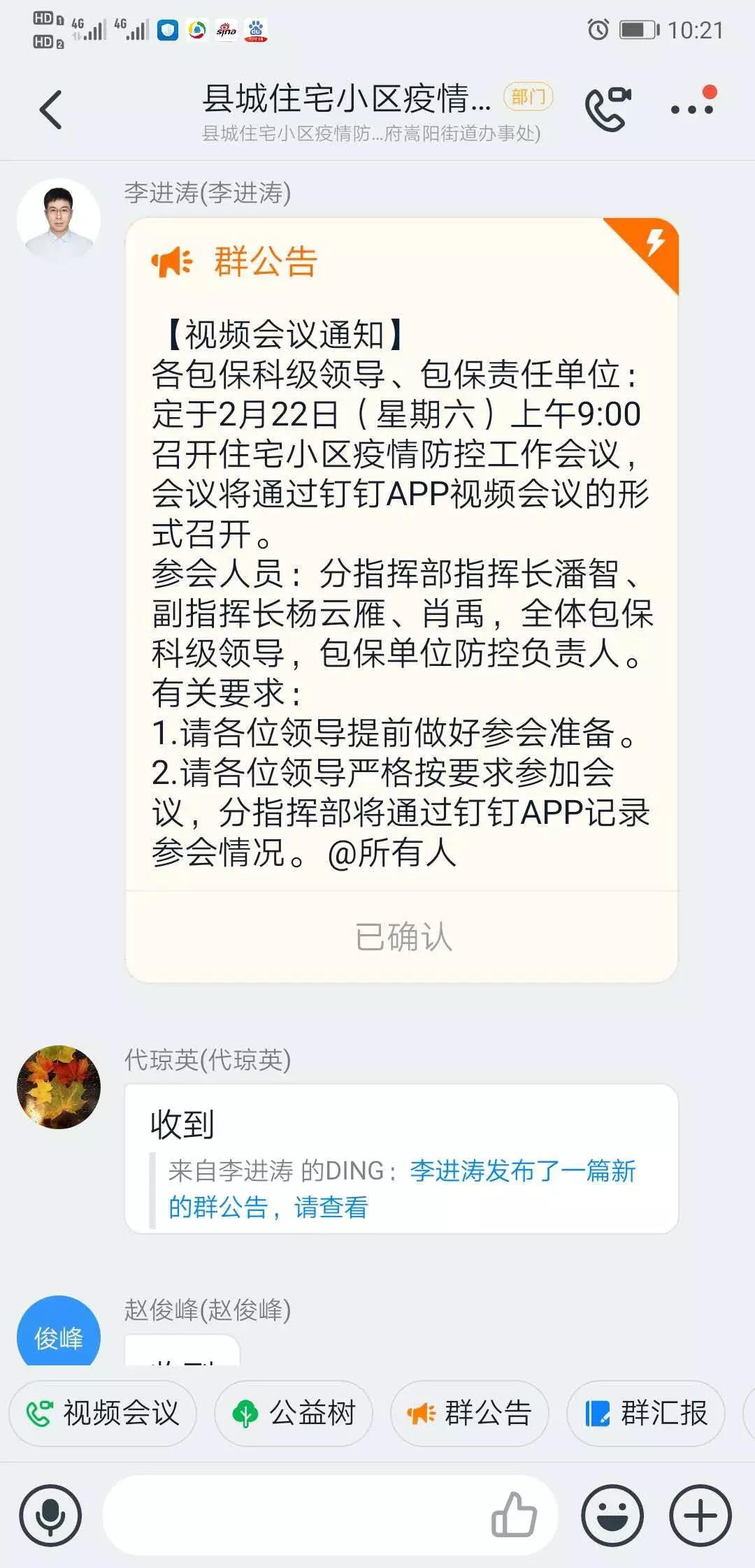 微信图片_20200224165721