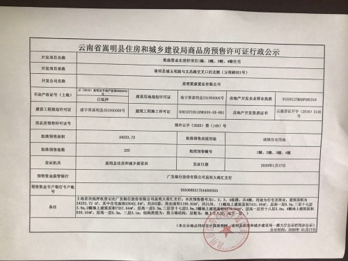 微信图片_20200228104247