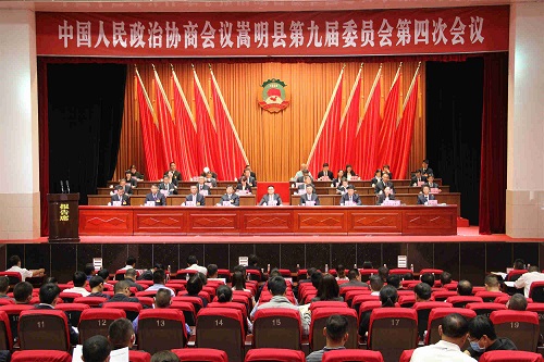 中国人民政治协商会议嵩明县第九届委员会第四次会议开幕