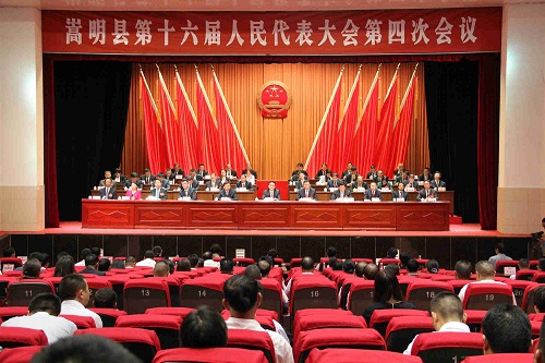 嵩明县第十六届人民代表大会第四次会议闭幕