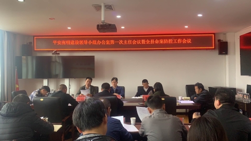 命案防控工作01