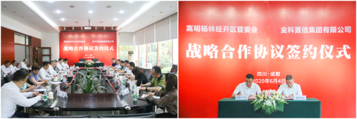签约仪式