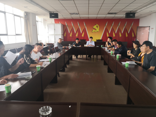 农机工作会