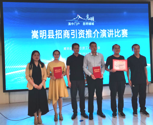 我县举办首届招商引资推介比赛
