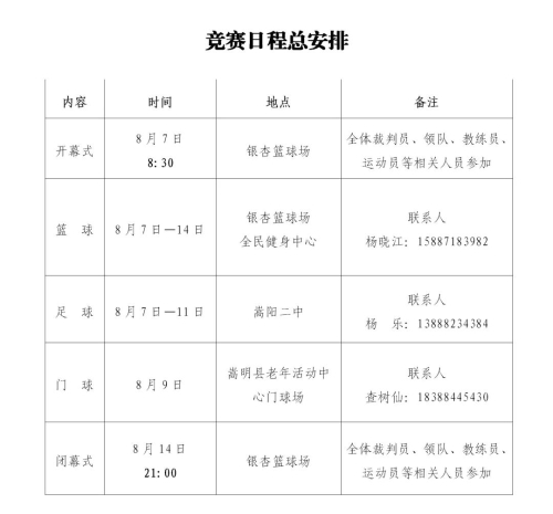 微信图片_20200829000024