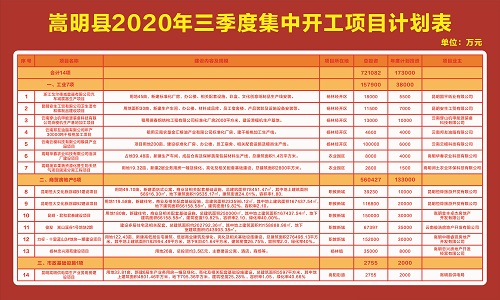 微信图片_202009301040022_副本