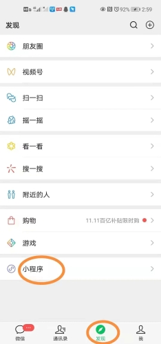 微信图片_20201117102718