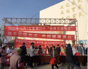 县交运局积极开展第33个“世界艾滋病日”宣传活动