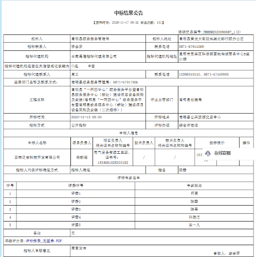 QQ截图20201215104203