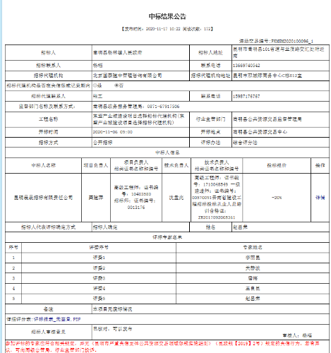 QQ截图20201215105459