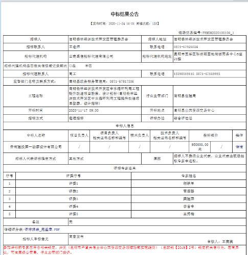 QQ截图20201215105802