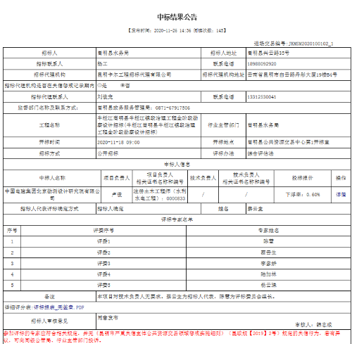 QQ截图20201215110054