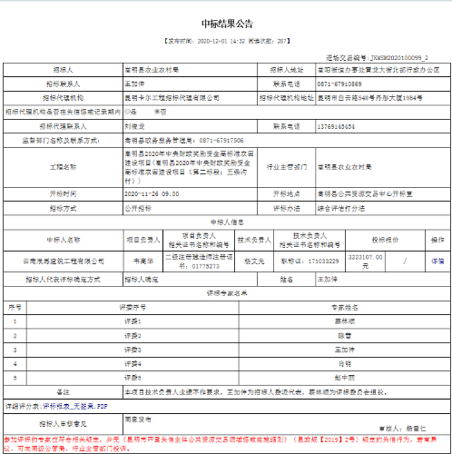 QQ截图20201215110301