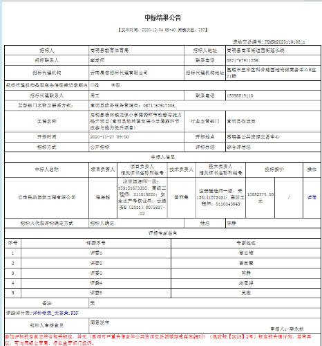 QQ截图20201215111335