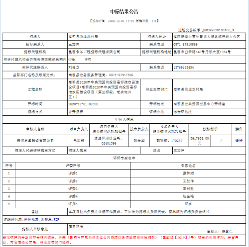 QQ截图20201215111505