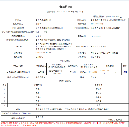 QQ截图20201215111818