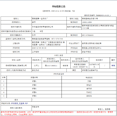 QQ截图20201216091644