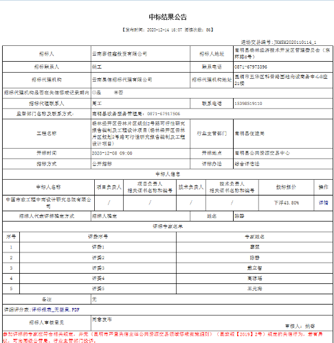 QQ截图20201216091941