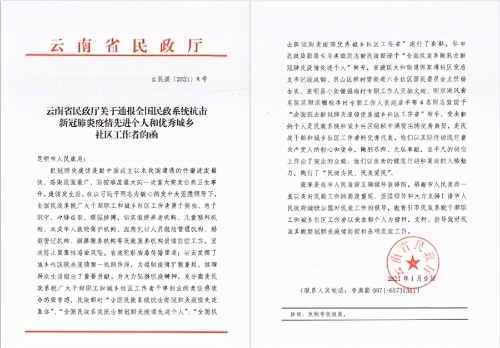 微信图片_20210118085154