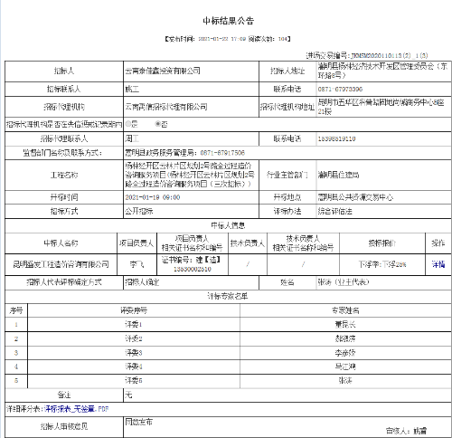 QQ截图20210127144015