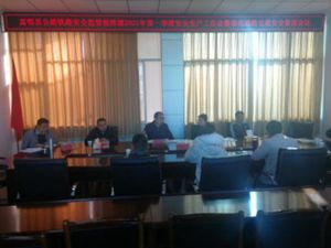 嵩明县召开公路铁路安全监管指挥部2021年第一季度安全生产工作会暨强化道路交通安全督查会议
