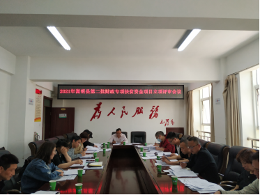 2021年春季学期雨露计划工作会议