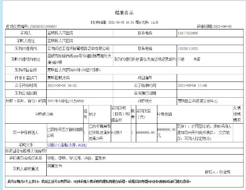 政府3