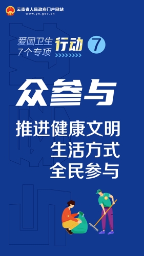 众参与