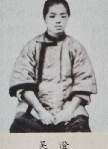 吴澄2