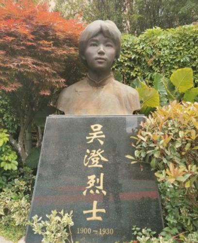 吴澄烈士