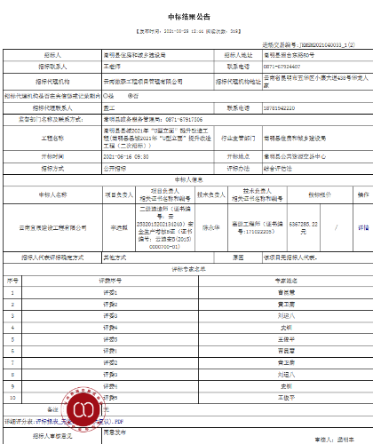 QQ截图20210830103926