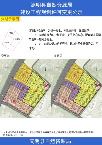 02分地块公示图 02分地块公示图