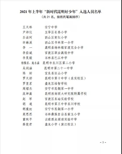 微信图片_20210930163843 微信图片_20210930163843