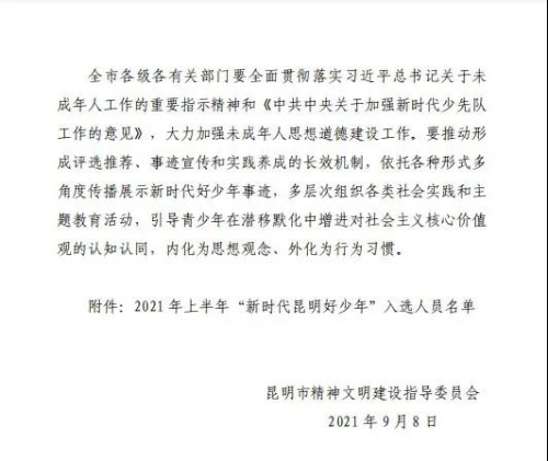 微信图片_20210930163840 微信图片_20210930163840