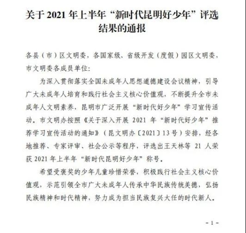 微信图片_20210930163836 微信图片_20210930163836