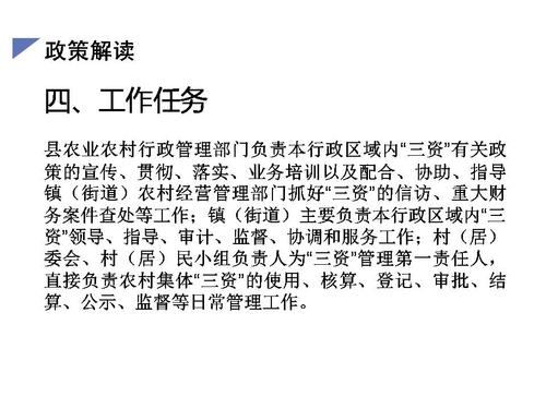 幻灯片5
