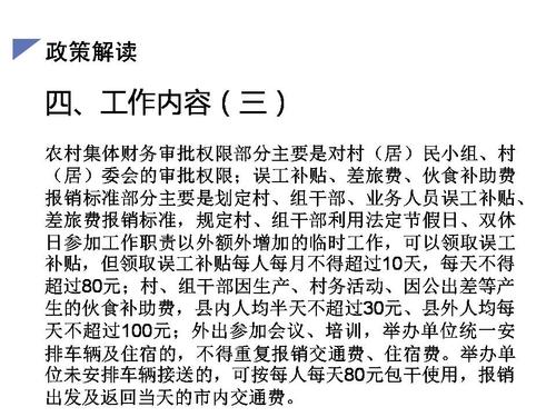 幻灯片8