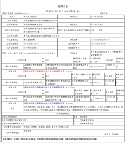 QQ截图20220107141147